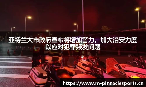 平博体育官方网站